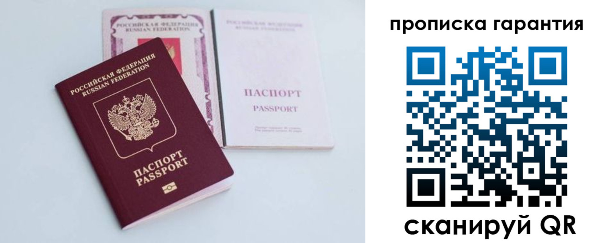 временная регистрация законно в Дальнегорске